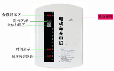 小區(qū)電動(dòng)車充電樁