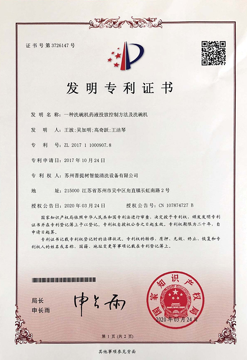 榮譽(yù)資質(zhì)