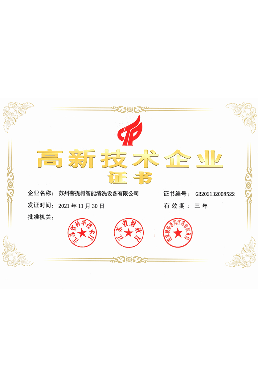 榮譽(yù)資質(zhì)